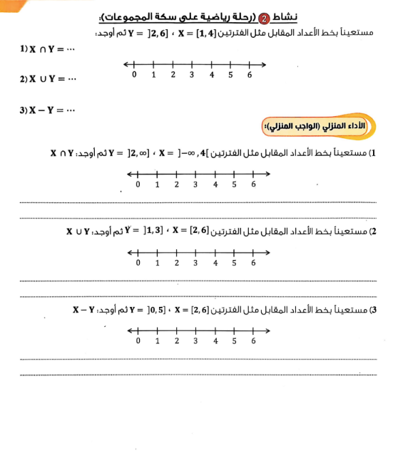 تقييمات رياضيات للصف الثاني الاعدادي3 تقييمات رياضيات للصف الثاني الاعدادي3
